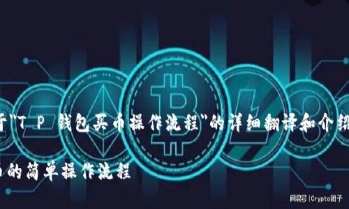 当然可以！下面是关于