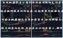 引言加密货币，这个在近