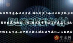 探索TP钱包中Himi币的奥秘