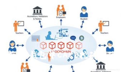 : 全面解析：TP钱包中CAKE挖矿的优势与潜力