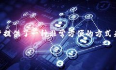 首先，让我们澄清一下“