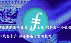 思考和关键词首先，对于