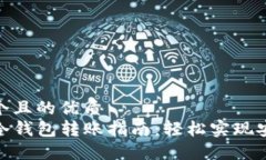 思考一个且的优质  TP钱包