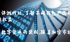 钱包TP被调查：用户需要了