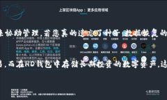 T P钱包及HD钱包简介在如今