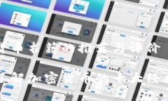 加密货币书籍的推荐与评