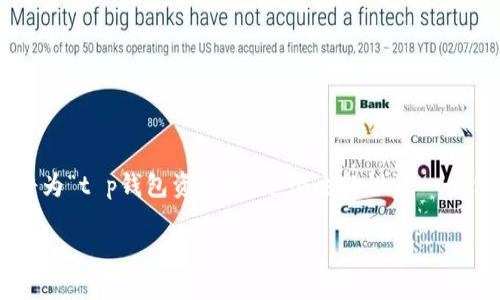 思考与关键词

为了吸引到相关的用户搜索并有效进行，我将为“t p钱包资金池”这个主题设计一个优质的。经过考虑，以下是我推荐的和关键词：

T P 钱包资金池：轻松赚取稳定收益的秘诀