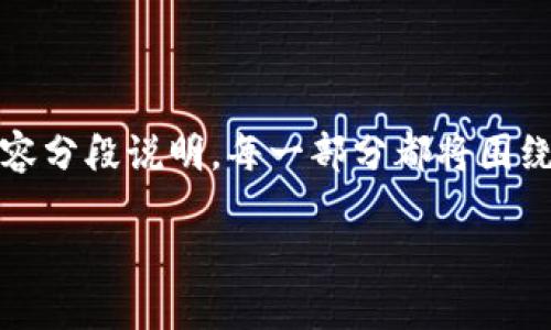 注意：以下是一个关于加密货币短线交易技巧的详细报告，内容分段说明，每一部分都将围绕短线交易的策略和实用技巧展开，确保内容充实且有吸引力。

掌握加密货币短线交易技巧，灵活抓住市场机会
