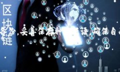 揭秘TP钱包：其背后的私钥