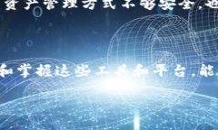 TP钱包：数字货币的便利之