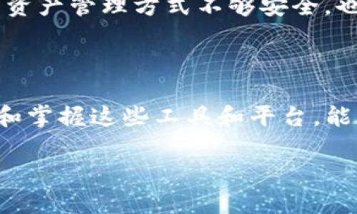 TP钱包：数字货币的便利之门

在当今的数字金融时代，钱包的功能不仅仅局限于传统的货币存储，TP钱包的出现让人们可以更方便地管理和交易各种类型的数字资产。它不仅支持多种加密货币和区块链技术，还为用户提供了简单、安全的操作体验。那么，TP钱包能否将USDT（通常简称为“U”）变现呢？在本文中，我们将深入探讨这个问题，并为你提供一个全面的了解。

什么是TP钱包？

TP钱包是一款流行的数字资产管理工具，旨在帮助用户方便地存储、兑换和交易各种数字货币。它的界面友好，适合所有层次的用户，从新手到资深的投资者。TP钱包提供了安全的私钥管理、快速的转账功能以及多种数字资产交易服务，成为越来越多用户首选的数字钱包之一。

USDT是什么？

USDT（Tether）是一种稳定币，旨在将虚拟货币的波动性降低，让用户可以在交易中保持相对稳定的价值。它与美元的价值保持1:1的比例，因此在加密货币市场中被广泛使用。当很多人谈到“U”时，他们实际上是在谈论USDT。它可以帮助投资者在市场动荡时保护其资产价值，同时也是进行交易和转账的好工具。

TP钱包如何处理USDT变现？

要将TP钱包中的USDT变现，用户通常有几种选择。最常见的方式是通过交易所将USDT兑换成法定货币如人民币、美元等。TP钱包本身并不直接支持法币交易，但我们可以通过以下步骤实现变现：

ol
    listrong选择合适的交易所：/strong用户需要选择一个支持USDT的交易平台，目前许多交易所如Binance、Huobi等都支持USDT交易。/li
    listrong将USDT转入交易所：/strong在所选择的交易平台上注册账号后，将TP钱包中的USDT转入你的交易所钱包。/li
    listrong进行交易：/strong在交易所平台上，将USDT卖出兑换成目标法币，如人民币或美元等。/li
    listrong提现到银行账户：/strong成功兑换后，用户可以选择将法币提现到自己的银行账户。/li
/ol

TP钱包的安全性如何保证？

在进行数字资产交易时，安全性是用户最关心的问题之一。TP钱包通过几种安全机制来保护用户的资产：

ul
    listrong私钥管理：/strongTP钱包采用非托管式资产管理，用户的私钥掌握在自己手中，确保没有第三方机构能够控制你的资产。/li
    listrong多重签名：/strongTP钱包支持多重签名功能，为账户增加一层额外的安全防护。/li
    listrong强密码保护：/strong用户可以设置强密码，并定期更换以确保安全。/li
/ul

变现过程中的注意事项

尽管TP钱包提供了便利的转账服务，但在变现过程中仍有几点需要特别注意：

ol
    listrong选对交易所：/strong不同交易所的手续费和流程可能有所不同，选择一个信誉良好且手续费合理的交易所是非常重要的。/li
    listrong汇率波动：/strong由于法币与USDT之间的汇率会有所波动，选择合适的时机交易有助于最大化收益。/li
    listrong手续费问题：/strong在交易所卖出USDT时，准备支付涉及的手续费。提前了解清楚费用结构，可以避免不必要的损失。/li
/ol

总结

TP钱包确实可以将USDT（或简称为“U”）变现，虽然该过程需要借助交易所，但整体流程相对简单。然而，为了保障资产安全以及在交易过程中获得最优体验，用户在选择交易所和进行交易时辣子以上注意事项。此外，保持对数字货币市场的关注，有助于提高你的投资决策能力。

常见问题解答

h4问题1：如果我的TP钱包里的USDT无法转出，应该怎么办？/h4

首先确认你的网络状况，因为良好的网络连接对于转账至关重要。接着检查你的钱包设置，确保没有任何限制或者错误。如果一切正常但仍无法转出，建议联系TP钱包的客服，他们会提供技术支持，帮助你解决问题。不论是软件问题还是网络问题，通常都会有解决方案。

h4问题2：我怎样才能确保TP钱包的安全性？/h4

确保TP钱包安全的方法包括：定期更新您的应用版本以获得最新安全补丁、使用复杂且不易被猜到的密码、启用两步验证等安全措施。如果担心普通的数字资产管理方式不够安全，也可以考虑将部分资产转至硬件钱包中进行长时间存储，以降低资产被盗风险。

结语

在数字货币领域，使用TP钱包将USDT变现的过程虽然有一些步骤，但只要掌握了技巧，任何人都可以轻松上手。随着更多人加入数字货币的投资行列，理解和掌握这些工具和平台，能够让你的金融生活变得更加丰富多彩。未来，数字货币将会在我们的经济活动中扮演越来越重要的角色，掌握它们也许将是我们这个时代的重要课题。

TP钱包如何将USDT成功变现？