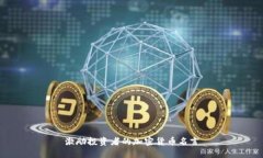 激励投资者的加密货币名