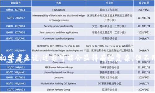 在这个数字货币日趋流行的时代，越来越多的人开始关注如何在各种钱包以及交易平台中购买私募币。对于初学者来说，过程可能会显得有些复杂，但不用担心，下面我们将一步一步详细介绍如何在TP钱包中购买私募币。这将帮助你顺利完成购买，掌握整个流程。

如何在TP钱包中安全便捷地购买私募币