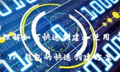 思考一个且适合  的  为了