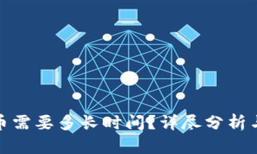 TP钱包换币需要多长时间？详尽分析与用户经验