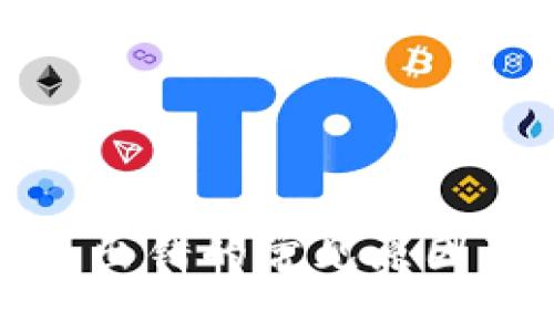 TP钱包闪兑出错的常见原因及解决方案