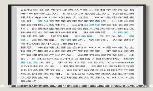 全面分析：2023年中国加密货币市场的现状与前景