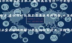 TP钱包可以在其他设备上登