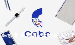 加密货币投资：你能赚多