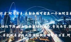   加密货币反射机制：如何