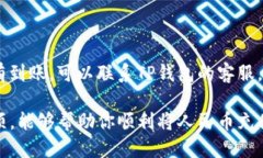   人民币如何轻松充值到