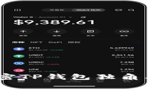 万象之美：解密TP钱包独角兽的神秘之旅