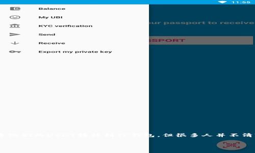 在数字货币交易的世界里，USDT（泰达币）已经成为了一种非常流行的稳定币。现在，许多用户希望将他们的USDT转移到TP钱包，但很多人并不清楚在这个过程中应该走哪个通道。本文将详细为您解析这个问题，从不同的视角帮助您理解和操作。

如何将USDT安全转账到TP钱包