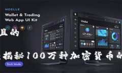 思考一个且的立足未来：