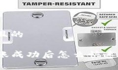 思考一个且的TP钱包转账成