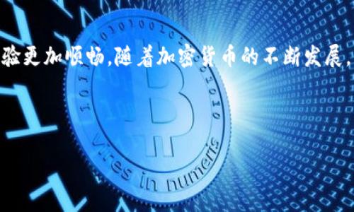 如何将TokenPocket中的资产转移到火币平台

在数字货币交易的世界中，将资金从一个钱包转移到另一个钱包是常见的操作。TokenPocket（TP）作为一个知名的加密钱包，为用户提供了便捷的资产管理和转账功能。而火币（Huobi）作为全球领先的数字资产交易所，也吸引了大量用户。那么，如何将TokenPocket中的资产顺利转移到火币呢？接下来，我们将详细介绍这整个过程，帮助你轻松完成资产转移。

步骤一：确认你的TokenPocket钱包资产

在进行任何转账之前，首先要确保你的TokenPocket钱包中有足够的资产。这包括你所要转账的加密货币类型，以及足够的手续费来支持转账操作。不同的币种手续费会有所不同，例如以太坊（ETH）或比特币（BTC）的手续费相对较高，而某些小型币种可能会更便宜。

打开TokenPocket应用，查看你的钱包余额，确保你知道自己要转账的具体币种及其数量。记住，如果你转账的金额加上手续费会超过你的钱包余额，那次转账将会失败。

步骤二：获取火币平台的充值地址

一旦确认了你的TokenPocket钱包资产，下一步就是在火币平台上获取相应的充值地址。每种数字货币在火币上都有独特的地址用来接收资产。

登录你的火币账户，进入“资产”页面，然后找到“充值”功能。在这里，你可以选择你要接收的币种，并复制对应的充值地址。请务必确认你选择的币种和TokenPocket中的币种是一致的，这样才能确保资金顺利到账。

步骤三：在TokenPocket中发起转账

现在回到你的TokenPocket钱包，选择要发送的币种，点击“发送”或“转账”。按照以下步骤完成转账操作：

ol
    li粘贴之前复制的火币充值地址。/li
    li输入你要转账的金额。/li
    li检查交易详情，确保一切信息都是正确的。/li
    li确认转账，输入相关的安全密码或验证信息。/li
/ol

完成以上步骤后，等待区块链网络确认交易。根据你选择的币种，确认时间可能会有所不同。通常情况下，交易会在几分钟到半小时之内完成。

步骤四：确认火币到账情况

在发起转账后，你可以在TokenPocket中查看该笔交易的状态。在火币平台的“资产”页面刷新一下，可以查看到账情况。有时候，由于网络拥堵，到账时间可能会有所延迟，因此请耐心等待。

如果长时间未见到账，也可以通过交易哈希查询链上状态，如果显示交易已经确认但仍未到账，考虑联系火币客服进行咨询。

步骤五：注意的事项

在整个转账过程中，有几个重要事项需要特别留意：

ul
    li确认地址的准确性：任何小的错误都可能导致资金的永久丢失。一定要仔细核对充值地址。/li
    li费用的计算： 转账的时候，务必计算好费用，以免因余额不足而导致交易失败。/li
    li选择合适的币种： 确保在火币上能够接收的币种，与在TokenPocket中发送的币种一致。/li
    li关注网络状况：了解当前使用的区块链网络的拥堵情况，以便合理估算到账时间。/li
/ul

常见问题解答

问题一：如果转账失败，应该怎么办？

转账失败可能有多种原因，例如网络拥堵、余额不足、地址错误等。首先，要检查TokenPocket中的交易历史记录，查看交易的状态。如果显示为“失败”，具体的信息通常会在该交易记录中列出。

如果是因为手续费不足，考虑稍微多充值一些手续费以便再次尝试。如果是地址错误，则应当重新复制正确的充值地址并发起新的转账请求。

在必要时，可以主动联系火币的客服，说明情况，他们或许可以提供更多的帮助和指导。

问题二：火币的充值时间一般多久？

火币平台的充值时间因不同的币种而异。一般情况下，大部分主流币种如比特币、以太坊的充值确认时间在几分钟到半小时之间。对于一些小型或特色币种，确认时间可能会更长。

值得注意的是，充值时间还受区块链网络状态的影响。如果网络繁忙，确认时间可能会延长。在这种情况下，保持耐心，如果长时间未到账，可以通过交易哈希查看进度，并在必要时联系火币的客服。

总结

通过上述步骤，你应该可以顺利地将TokenPocket中的资产转移到火币平台。无论是为了投资、交易还是其他目的，正确的转账操作都会让你的数字货币使用体验更加顺畅。随着加密货币的不断发展，了解这些基本操作是每位用户都应具备的技能。

希望这篇指南对你有所帮助！如果你有其他问题或想知道更多加密货币的知识，随时欢迎提问。

TokenPocket转火币的详细指南：安全、高效的资产转移方法