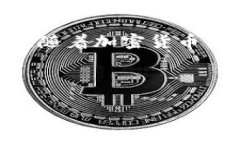 如何将TokenPocket中的资产转