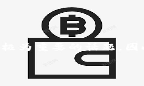 思考一个且的

在如今的数字经济时代，加密货币已不仅仅是一个投资工具，它更是一种全新的经济形态。而随着其市场的不断壮大，如何安全地存储这些数字资产也成为了极为重要的话题。因此，想要对加密货币进行合理投资的人，首先要了解的就是“加密货币冷存储”。这一概念虽然看似简单，但在实际操作中涉及的细节及其重要性却常常被忽视。

如何安全有效地进行加密货币冷存储？全面解析与实用指南