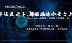 新版的TP钱包怎么兑换在数