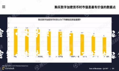 未来加密货币走势预期：探索市场的起伏与潜力

未来加密货币走势预期：探索市场的起伏与潜力