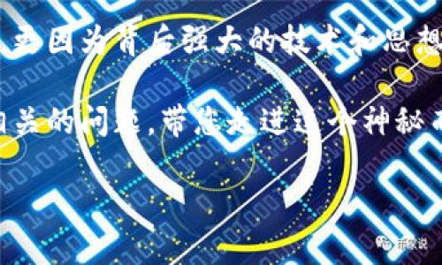 美国货币加密机构有哪些

在当今这个科技迅猛发展的时代，加密货币已经成为了金融市场中的一颗耀眼明星。许多人对它的关注，不仅因为其波动性和投资潜力，更因为背后强大的技术和思想。尤其在美国，各种各样的加密机构层出不穷，推动着行业的变革。那么，在美国，有哪些知名的加密货币机构或公司呢？让我们一起探讨。

在本篇文章中，我们将深入解析几家主要的美国加密货币机构，了解它们的使命、成就以及对整个市场的影响。同时我们还会解答一些相关的问题，带您走进这个神秘而又充满活力的领域。

探索美国主要加密货币机构：创新与机遇并存