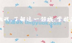 引言随着数字化时代的快