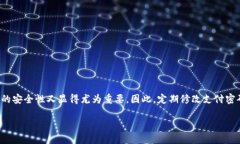 如何方便地修改TP钱包支付