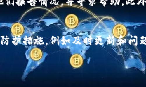 título如何识别真正与假冒的TP钱包：完全指南/título  
TP钱包, 假钱包, 数字钱包, 识别方法/guanjianci

引言
在数字化飞速发展的今天，越来越多的人开始接触和使用数字钱包。TP钱包作为一个相对热门的数字钱包，吸引了众多用户的关注。然而，随着热度的提升，也出现了一些假冒产品，让很多用户在选择时感到不安。那么，TP钱包真的会有假的吗？如何才能安全选择和使用真正的TP钱包呢？本文将为您提供有效的识别方法，帮助您避免假钱包的陷阱。

TP钱包的基本概念
TP钱包是一个用于存储和交易数字货币的电子钱包。它允许用户发送、接收以及管理各种类型的加密数字资产。与传统钱包不同，TP钱包拥有更高的安全性和便捷性，用户只需一部智能手机，便可以随时随地实现数字货币的交易。

TP钱包的优势在于其简洁的用户界面和强大的安全性，此外，TP钱包还支持多个区块链项目，具有良好的兼容性。这些特点吸引了越来越多的用户，但同时也使得它成为了假冒产品的目标。

假冒TP钱包的常见形式
想要了解TP钱包是否存在假冒产品，首先要知道假冒钱包通常有哪些常见形式。以下是几种典型的假冒TP钱包：

ul
    listrong仿冒应用：/strong一些开发者会模仿TP钱包的官方应用，使用相似的名称和界面，诱导用户下载并输入个人信息。/li
    listrong虚假网站：/strong存在不少伪造的官方网站，用户在无意间输入信息后可能导致个人信息被盗。/li
    listrong钓鱼邮件：/strong通过发送伪装成TP钱包官方所发送的邮件，请求用户点击链接并输入账户信息，旨在窃取用户的账户。/li
/ul

如何识别真正的TP钱包
为了保障自己的财产安全，了解如何辨别真假TP钱包至关重要。以下是一些实用的方法，可以帮助您识别真正的TP钱包：

h41. 官方渠道下载/h4
确保只通过TP钱包的官方网站或官方应用商店（如Google Play或Apple Store）下载应用。检查应用的开发者信息，确认其身份。

h42. 查看用户评论/h4
在应用商店中查看用户评价，真正的TP钱包通常会有大量的积极反馈，而假冒钱包则可能会有负面评论甚至警告。

h43. 检查网站安全性/h4
访问TP钱包官方网站时，浏览器地址栏应该显示“HTTPS”而非“HTTP”。确保支付页面的链接安全，以防信息被窃取。

h44. 保持警惕的态度/h4
不要轻信任何通过邮件、短信或社交媒体发送的链接。要时刻保持警惕，如果有任何让您感到可疑的请求，最好直接访问官方网站核实。

TP钱包的用户安全措施
为了尽量避免假冒攻击，TP钱包本身也会采取一些措施确保用户安全。以下是常见的安全防护措施：

ul
    listrong双重认证：/strong通过短信或邮件发送验证码来验证用户身份，增强账户安全性。/li
    listrong加密技术：/strongTP钱包使用强大的加密协议来保护用户的私钥和交易信息，防止数据被窃取。/li
    listrong定期更新：/strong官方将定期更新应用版本，以修补已知漏洞，提升安全性。/li
/ul

使用TP钱包的注意事项
虽然使用TP钱包是便捷和安全的，但用户在使用过程中仍需注意一些事项，以确保个人资产的安全：

h41. 不要共享私钥/h4
私钥就是您的数字资产的钥匙，任何人都不应获取它。永远不要在任何地方分享您的私钥，即使是与朋友。

h42. 理解安全复制/h4
备份您的钱包非常重要；请将恢复词妥善保管。这将在丢失设备或软件故障时帮您找回钱包。

h43. 注重更新与维护/h4
定期检查是否有最新版本，并及时更新。一般来说，开发者会在更新中修复安全漏洞。

总结
正如我们所讨论的，TP钱包虽然便捷，但也伴随着一些风险。假冒钱包的存在让许多用户倍感困扰，然而，通过一些简单且有效的方法，您可以有效识别真正的TP钱包，保护自己的数字资产安全。提醒自己，保持警惕和良好的使用习惯，是防止假冒和保障资产安全的最佳方式。

相关问题探讨

h4问题一：如果怀疑自己下载了假冒的TP钱包，应该怎么办？/h4
如果您怀疑自己下载的是假冒TP钱包，第一步就是不要输入任何个人信息或密钥，立即卸载该应用。接下来，访问TP钱包的官方网站或官方社交媒体平台，向他们报告情况，并寻求帮助。此外，您还应该定期检查自己的账户，确保没有异常交易。

h4问题二：TP钱包的安全性与其他钱包相比如何？/h4
与市场上其他数字钱包相比，TP钱包的安全性表现相当出色。它采用了先进的加密技术和双重认证机制，使用户在进行交易时更加安全。而且TP钱包支持多种防护措施，例如及时更新和问题反馈机制，确保用户账户的安全性。不过，用户自身的防范措施同样重要，所以合理的使用和警惕是确保最大安全的关键。

总之，安全使用TP钱包并不复杂，只要保持警惕，并学会识别假冒产品，您就能在数字货币的世界中安全交易，享受数字资产带来的便利与乐趣。