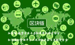 加密猫：数字货币与虚拟