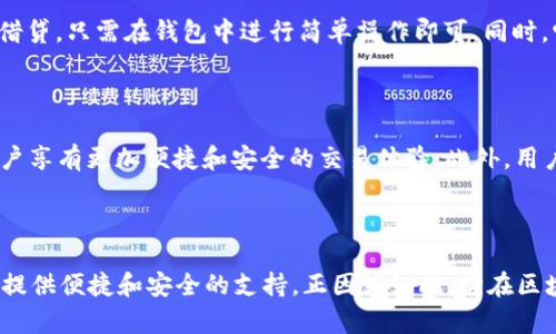   TokenPocket 1.6：全新的多链数字钱包，安全便捷的区块链世界之旅 / 

 guanjianci TokenPocket, 数字钱包, 区块链, 加密货币 /guanjianci 

### TokenPocket 1.6：安全与便捷的数字资产管理

区块链技术的不断发展让越来越多的人加入了数字资产的世界，然而，在这个充满机会与挑战的领域，选择一个合适的数字钱包尤为重要。TokenPocket 1.6以其全新的功能和用户友好的设计，成为了数字资产管理的理想选择。本篇文章将深入探讨TokenPocket 1.6的特点、优势，以及如何帮助用户在区块链世界中畅游自如。

### TokenPocket 1.6的主要特点

首先，让我们来看一下TokenPocket 1.6具备哪些功能和特点，使其在众多数字钱包中脱颖而出。

#### 多链支持

TokenPocket 1.6支持多种区块链，用户不仅可以管理主流的比特币、以太坊等数字资产，还能轻松添加新的链。这种多链支持让用户在一个钱包中解决多元化的资产管理需求，省去了频繁切换不同钱包的麻烦。

#### 安全性确保

在数字资产领域，安全是最为人们关心的话题。TokenPocket 1.6采用了先进的加密技术来确保用户资产的安全，同时用户也可以自定义隐私设定，保障个人信息不被泄露。此外，钱包的私钥存储在用户设备上，避免了集中化带来的风险。

#### 用户友好的体验

TokenPocket的界面设计，用户只需简单几步就能够完成数字资产的收发。无论是新手还是老手，都能迅速上手，享受无障碍的区块链体验。

#### 丰富的应用生态

TokenPocket 1.6不仅支持资产管理，还与多种去中心化应用（dApps）无缝连接。用户可以在钱包中直接访问DeFi、NFT、游戏等各类项目，从而享受更丰富的数字生活。

### TokenPocket 1.6带来的优势

与其他数字钱包相比，TokenPocket 1.6为用户带来了哪些独特的优势呢？

#### 一站式服务

通过TokenPocket，用户可以享受到一站式的区块链服务。不再需要寻找多个应用，只需一个钱包就能管理资产、参与投资、交易NFT，甚至玩区块链游戏，大大提高了用户的使用效率。

#### 及时更新

TokenPocket团队持续关注用户反馈，定期进行版本更新。如果用户在使用过程中遇到问题，只需提交反馈，开发团队便会优先解决，充分展现了以用户为中心的服务理念。

#### 社区支持

TokenPocket背后的社区同样活跃，用户可以通过社区获取最新的市场动态、使用技巧，交流经验，促进了用户间的互动及知识分享。

### 使用TokenPocket 1.6时常见的问题

#### 如何安全地备份我的钱包？

在创建TokenPocket钱包时，用户会得到一组助记词，这是钱包的唯一备份方式。用户需要将这组助记词安全保存，不要与他人分享。即使设备丢失，只要拥有这组助记词，就可以恢复钱包。

#### 交易时如何保障资金安全？

用户在进行交易时，务必仔细核对收款地址和交易金额。TokenPocket 1.6支持交易记录的实时查看，用户可以随时监控自己的资金流动。同时，选择与信誉良好的平台进行交易，也能进一步保障自身资金安全。

### 结语

在探索区块链和数字资产的过程中，TokenPocket 1.6无疑是一个功能强大且易于使用的数字钱包选择。无论你是刚入门的新人，还是经验丰富的投资者，TokenPocket都能为你提供便捷、安全的服务。在这个充满未知的数字世界中，选对工具，相信你会走得更加顺畅。

### 相关问题的深入解析

#### 问题一：TokenPocket如何结合DeFi和游戏？

TokenPocket的设计理念十分关注用户的多样需求，其中DeFi（去中心化金融）与游戏是当下最受欢迎的两个领域。通过TokenPocket，用户可以访问各类DeFi平台进行流动性挖矿或借贷，只需在钱包中进行简单操作即可。同时，它也支持游戏中NFT的交易，玩家可以轻松将游戏中的虚拟资产与现实价值相关联。这种结合为用户带来了更丰富和有趣的体验，让数字资产的管理与应用形成了一个良性的生态圈。

#### 问题二：如何使用TokenPocket参与NFT市场？

参与NFT市场是TokenPocket的一项热门功能。用户只需在钱包中访问专门的NFT交易平台，就可以浏览、购买或出售各种数字艺术品和收藏品。TokenPocket对链上交易的支持，让用户享有更加便捷和安全的交易体验。此外，用户还可以通过社交平台与创作者直接互动，了解NFT背后的故事，为他们的数字收藏增添更多价值。

成功使用TokenPocket参与NFT市场并不难，用户只需在选择自己喜欢的NFT后，根据平台的指引进行操作，确保资金安全即可。借助TokenPocket，你的数字资产将开启新的可能。

通过以上分析，我们可以看到，TokenPocket 1.6不仅仅是一个数字钱包，它更是一个集多功能于一体的数字资产管理平台。无论是交易、投资还是应用体验，TokenPocket都能为用户提供便捷和安全的支持。正因为如此，它在区块链用户中受到了广泛欢迎，也将在未来的发展中继续扮演着重要的角色。
