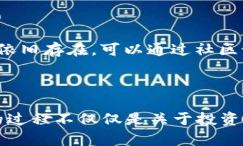   全面分析：加密货币 eco 注册的实用指南 / 

 guanjianci 加密货币, eco, 注册流程, 投资指南 /guanjianci 

引言：加密货币的便利性与机会

在当今日益数字化的时代，加密货币正在日益成为投资和交易的热门选择。许多人希望通过加密货币获得更高的回报，尤其是对于像eco这样的新兴项目。在深入探讨eco注册的具体细节之前，重要的是了解加密货币为何吸引了如此众多的关注和投资。

什么是加密货币？

加密货币是一种基于区块链技术的数字资产，利用加密学确保安全性。与传统货币由中央银行发行不同，加密货币通常是去中心化的，数目有限。这种去中心化的特性使得加密货币在全球范围内的交易变得更加便捷，避免了传统银行系统中的繁琐流程。

eco项目概述

eco是一种相对新颖的加密货币项目，主要关注于可持续性和环保。eco项目的目标是通过使用区块链技术来解决环境问题，例如碳排放和资源浪费。通过参与eco的注册和投资，用户不仅可以获取加密货币的潜在收益，还有机会支持可持续发展，真正实现“投资与责任并重”。

为什么选择eco？

选择eco作为投资对象的原因有很多。首先，eco项目在环保和可持续性方面有着明确的使命，这一理念吸引了越来越多关注气候变化的投资者。其次，eco在技术上采用了先进的区块链技术，保证了交易的透明性和安全性。此外，eco团队也致力于建立一个强大的社区，鼓励用户参与到项目的建设中来，增加了投资的参与感。

eco注册的步骤详解

注册eco相对简单，以下是一些关键步骤，帮助您顺利完成注册。

h41. 选择合适的平台/h4

在开始注册之前，您需要选择一个支持eco交易的平台。通常大型交易所和一些专门为新兴加密货币提供服务的平台会支持eco。在选择平台时，请确保它们的安全性和信誉度。

h42. 创建账户/h4

选择完平台后，您需要创建一个账户。输入电子邮件地址、设置密码，并验证您的身份信息。在这个过程中，请确保选择一个强密码，以保护您的账户安全。

h43. 进行身份验证/h4

大多数交易平台会要求您完成KYC（Know Your Customer，了解您的客户）流程。这意味着您需要上传身份证明和地址证明文件。这一步是为了确保用户的身份和账户的安全。

h44. 存入资金/h4

一旦您的账户完成验证，您就可以将资金存入账户，准备进行eco的购买。平台通常支持多种付款方式，包括银行转账和信用卡支付。选择最方便的付款方式，按照提示操作即可。

h45. 购买eco/h4

资金存入后，您可以在交易平台上找到eco，选择购买数量并完成交易。购买完成后，建议将eco转账到个人钱包，以提高安全性。

注册后如何管理和使用eco

完成eco注册并购买后，接下来的重要环节是如何管理和使用您的eco币。你的管理策略将直接影响到你的投资回报。

h41. 保管您的eco/h4

虽然您可以将eco保存在交易平台上，但为了更高的安全性，建议您将其转移到个人钱包。个人钱包有多种类型，包括软件钱包和硬件钱包。软件钱包便于使用，而硬件钱包则提供更高的安全性，可以抵御网络攻击。

h42. 定期查看市场动态/h4

加密货币市场波动性大，因此了解市场动态很重要。跟踪eco的价格变动、相关新闻和行业趋势，有助于您做出明智的投资决策。

h43. 考虑长期持有或短期交易/h4

根据个人的风险承受能力，您可以选择长期持有eco，享受潜在的未来增值，或是短期内进行高频交易。无论选择哪种策略，务必要合理分配资金，确保不会因投入过多而影响到生活。

可能遇到的挑战及应对策略

尽管注册和购买eco的过程相对简单，但仍然存在一些挑战和风险。以下是一些可能的挑战和应对建议。

h41. 安全问题/h4

在投资加密货币时，安全性是一个不可忽视的问题。用户需要警惕钓鱼网站和恶意软件，确保不向陌生人透露任何私人密钥。此外，保持软件钱包和硬件钱包的更新和安全，也是避免资产遭受攻击的重要措施。

h42. 价格波动/h4

加密货币的价格波动性极大，这可能导致您在短时间内损失大量投资。为了解决这个问题，建议设定止损和止盈点，以便在价格达到某个水平时及时出手，减少损失。

h43. 法规风险/h4

不同国家对于加密货币的监管政策各不相同。在注册和交易前，务必了解并遵循当地的法律法规，以免因违规而遭受损失。

未来展望：加密货币的潜力与动向

随着科技的不断进步和社会对可持续发展的重视，加密货币特别是像eco一样的生态项目，未来的发展潜力无限。越来越多的企业和个人会意识到投资不仅仅是追求利润，更是责任的担当。通过参与这种加密货币，投资者能够在获取财富的同时，也能为环境保护做出贡献，这种双赢的局面，正是未来的趋势。

常见问题解答

h4问题1：生态加密货币是否适合所有投资者？/h4

虽然生态加密货币具有环保的理念和投资机会，但并不适合所有人。每个投资者都有不同的风险承受能力和投资目标。在决定投资之前，充分了解自己的财务状况，复核自身的投资计划，确保选择适合自己的投资项目。

h4问题2：假如我在注册过程中遇到问题，应该怎么办？/h4

如果您在注册过程中遇到任何问题，建议第一时间与所选交易平台的客服团队联系。正规的交易所通常会提供专业的帮助和支持，确保您能够顺利完成注册。如果问题依旧存在，可以通过社区论坛或社交媒体获取其他用户的经验和建议，必要时寻求专业的意见。

总结

加密货币eco注册的过程既简单又充满机遇。通过了解注册流程和后续管理策略，以及认识可能面临的挑战，您能够更好地在这个市场中立足。从根本上来说，参与eco的过程不仅仅是关于投资，更是关于如何在数字经济中为我们的地球贡献一份力量。对许多人来说，这样的投资方式不仅让他们的财富有了更多可能，也让他们在气候问题上做出了积极的回应。