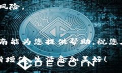   创建您的中本聪TP钱包：