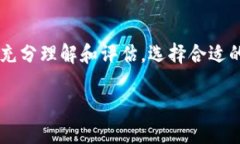 什么是加密数字货币期权