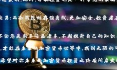   最受欢迎的加密货币投资