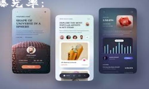 思考

在考虑到用户的搜索意图和的需求时，我们可以想到一个吸引眼球的。这个应该既清晰又能够准确传达文章的主题。于是，我提炼出以下，强调了加密货币的时效性和香港特质：

香港币少爷：深入探索香港加密货币的魅力与机遇

接着，我为这篇文章选择了四个相关的关键词，以增强文章在搜索引擎中的曝光率：

关键词：香港币, 加密货币, 数字货币, 投资机会


香港币少爷：深入探索香港加密货币的魅力与机遇