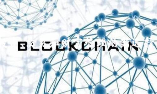 加密货币大戏：颠覆传统金融的数字传奇

在这个瞬息万变的时代，加密货币成为了全球经济的一颗璀璨明星。这个大戏里，现代科技、金融智慧以及个体的梦想交织在一起，渗透进我们的日常生活，成为许多人投资、交易和财富管理的新选择。什么是加密货币？为什么它如此吸引人？在这个充满波动的市场里，机遇与风险并存，让我们一同走进加密货币的奇妙世界，了解这场金融革命的内在逻辑与外在表现。

探秘加密货币大戏：市场机遇与投资风险