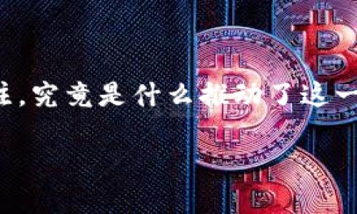 2020年加密货币总市值：一个波澜壮阔的数字世界

在2020年，加密货币市场经历了许多波动，吸引了全球投资者的目光。在这年里，加密货币的总市值屡创新高，饱受关注。究竟是什么推动了这一数字的激增？又是哪些因素影响了它的波动？本文将详细探讨这一主题，帮助大家更深入地了解加密货币市场的动态。

2020年加密货币总市值：全球数字资产的变迁与成长