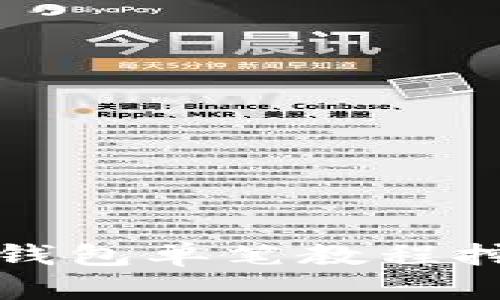 深入浅出：T P钱包单笔教程挖矿的全面指南