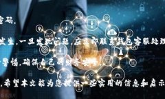 香港版T P钱包是怎么样的