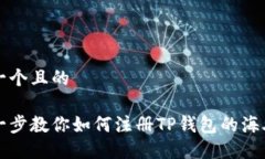 思考一个且的一步一步教